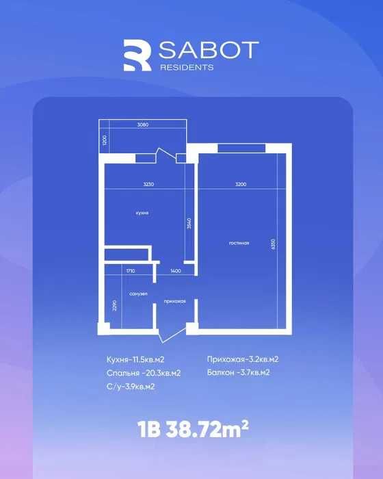 SABOT RESIDENCE — чекланган 10та хонадонлар сотувда