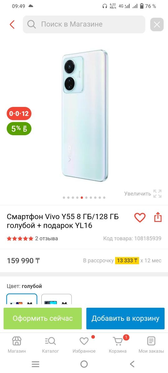 Телефон Vivo Y55 в идеальном состоянии