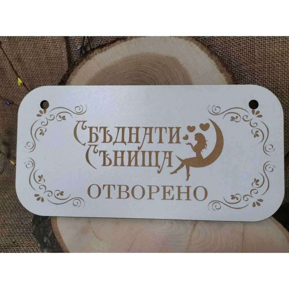 Двустранна табела/табела за врата