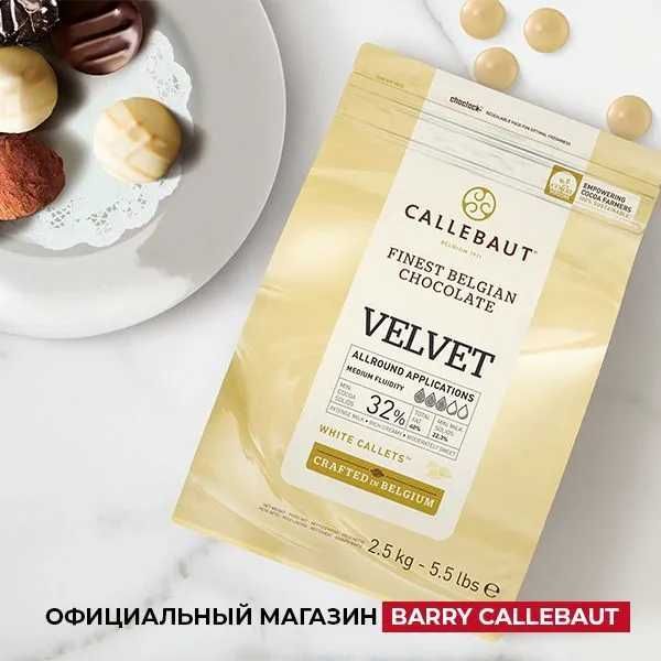 Бельгийский шоколад, Callebaut Белый Вельвет - 32%