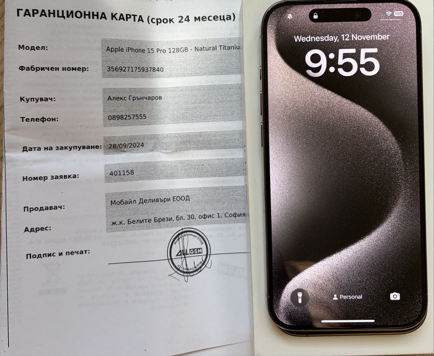 iPhone 15 pro 128 gb с гаранция