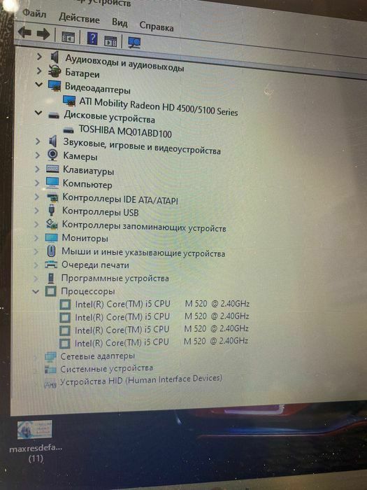 TOSHIBA intel core i5/видеокарта дискретная/1000ГБ