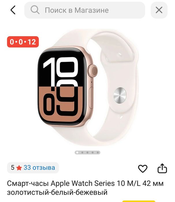 Apple Watch Series 10 M/L 42mm