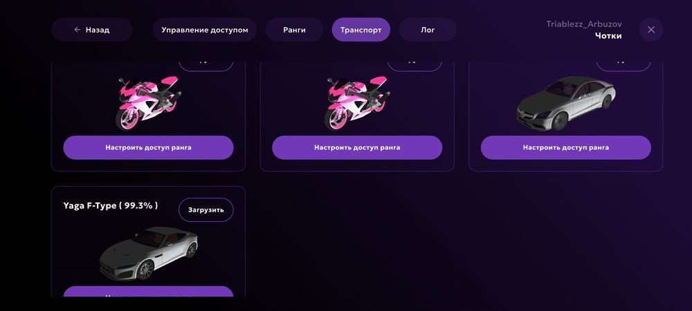 Продаю аккаунт в матрешке рп