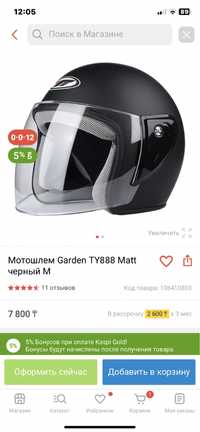 Продам шлем новый