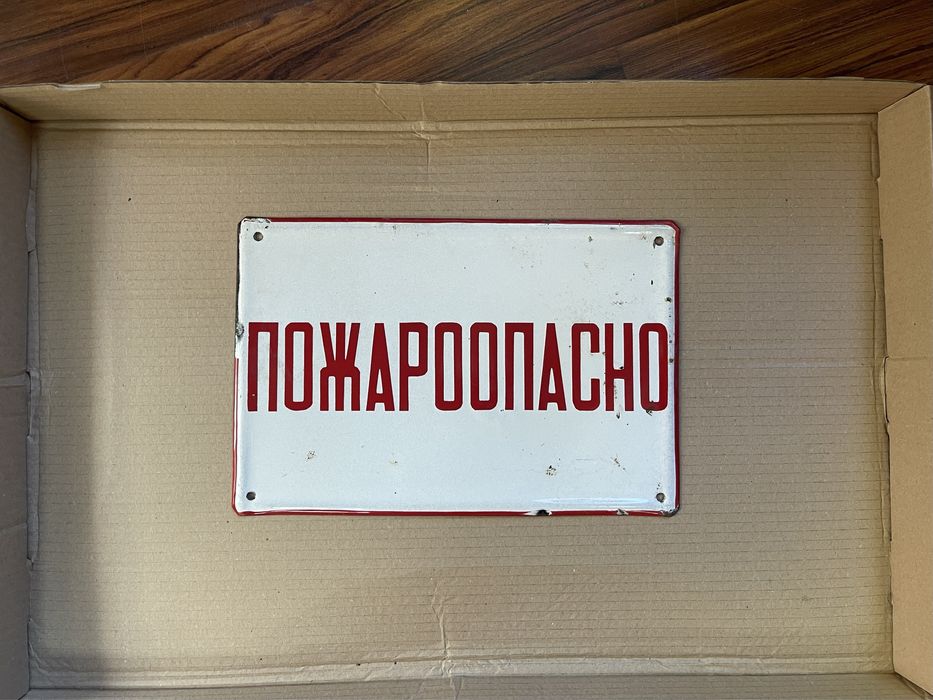 Метални Ретро табели