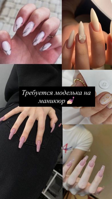 Маникюр почти даром) !!!