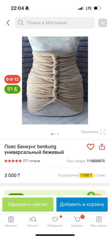 Бенкунг после беременные