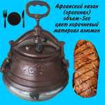 Afgoniston qozoni