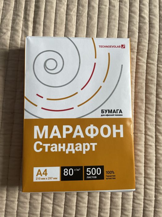 Бумага А4 марафон стандарт