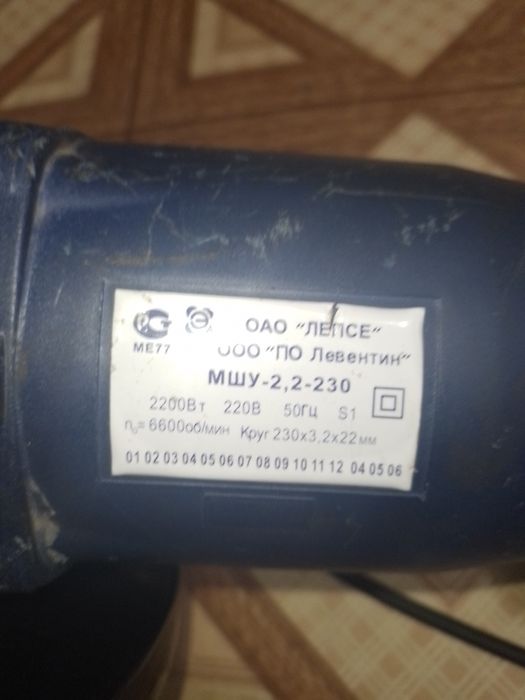 Продам болгарку. Россия.