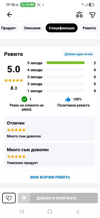 Парна станция Tefal