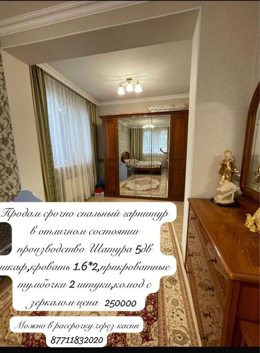 Продам срочно спальный гарнитур