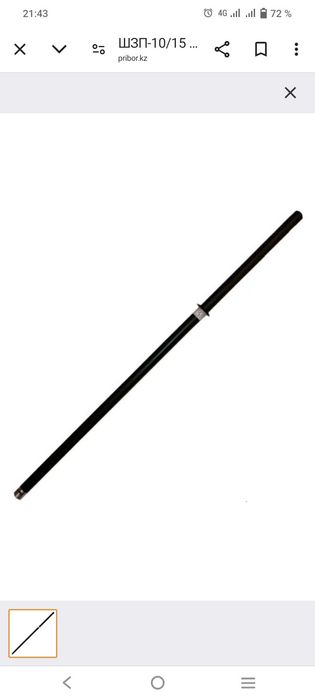 Штанга для заземления