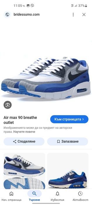 Nike Air max 90 маратонки 43 номер.
