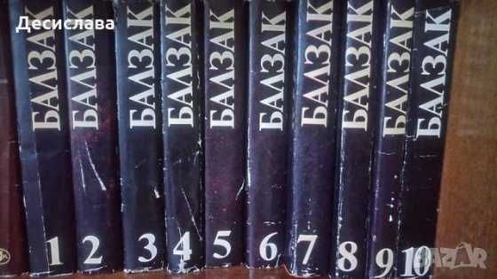 Балзак поредица от 10 тома