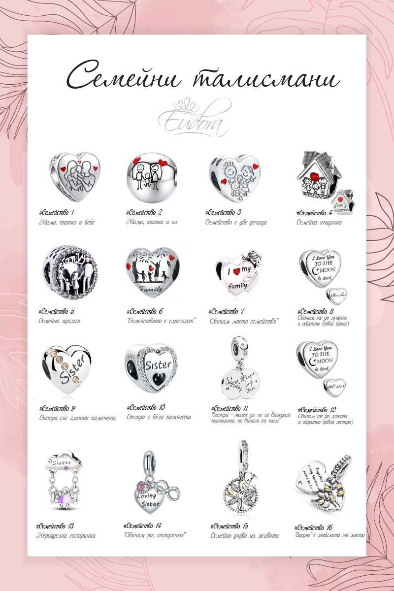 Премиум талисмани и гривни Пандора / Pandora charms S925 / Silver