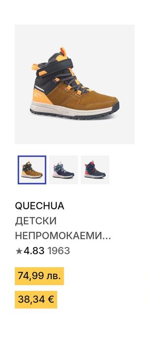 Детски боти номер 28