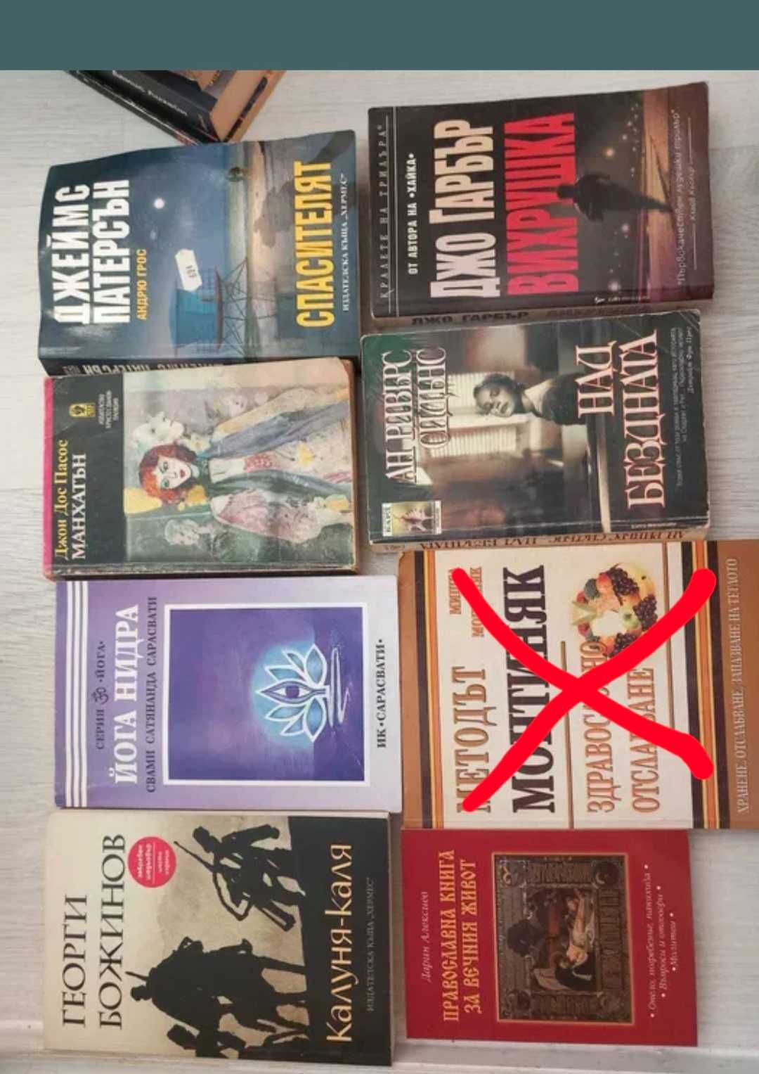 Книги различни видове