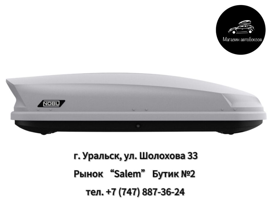 Автобокс NOBU "DRIVE" белый (матовый) двусторонний 430л.