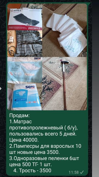 Продам матрас противопролежневый, памперсы .