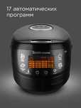 Умная мультиварка РЕДМОНД SkyCooker M92S