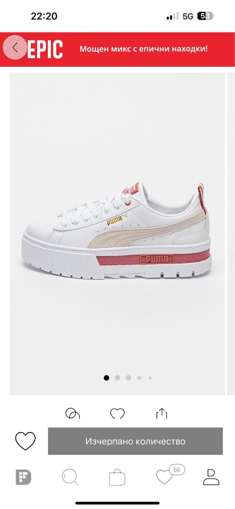 Puma Mayze с велур и равна платформа