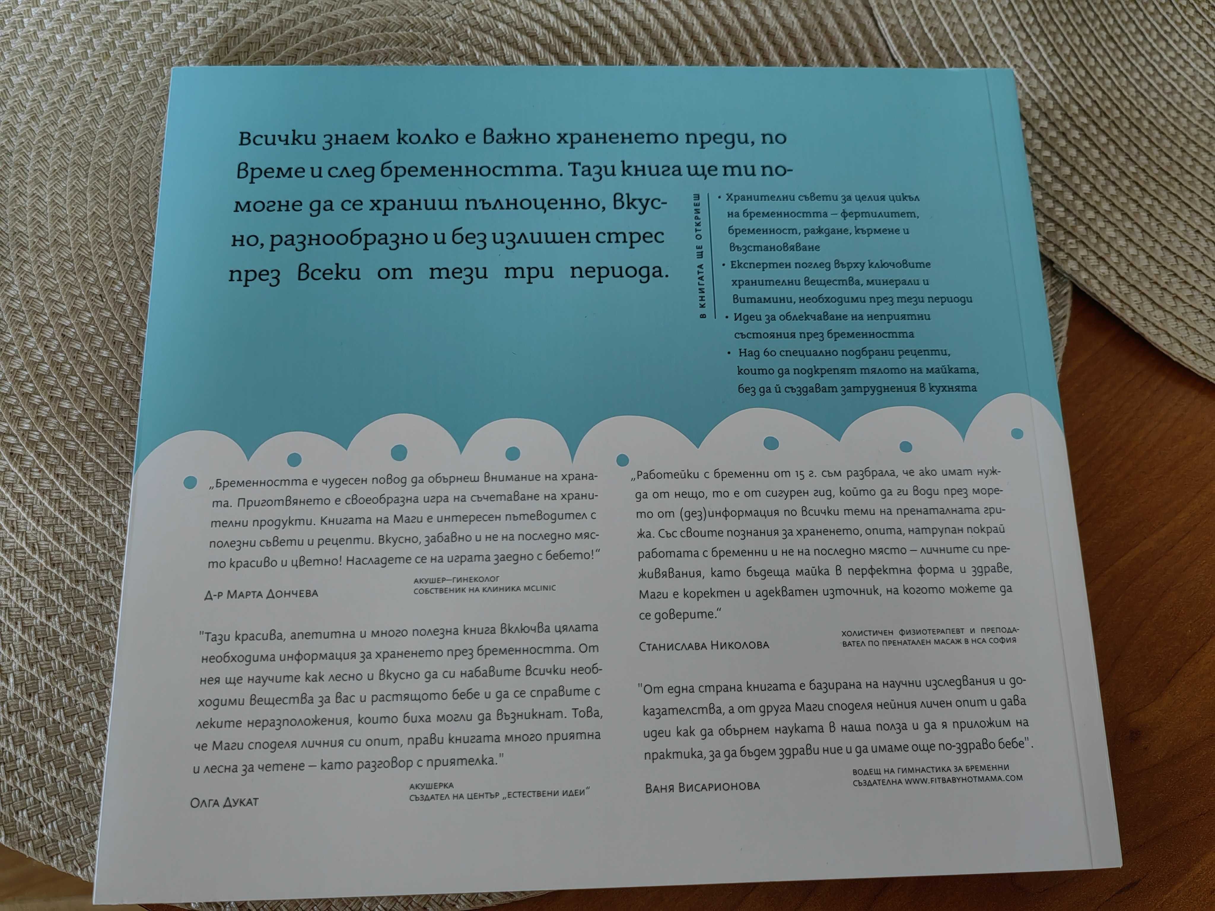 По-здрава мама - книга