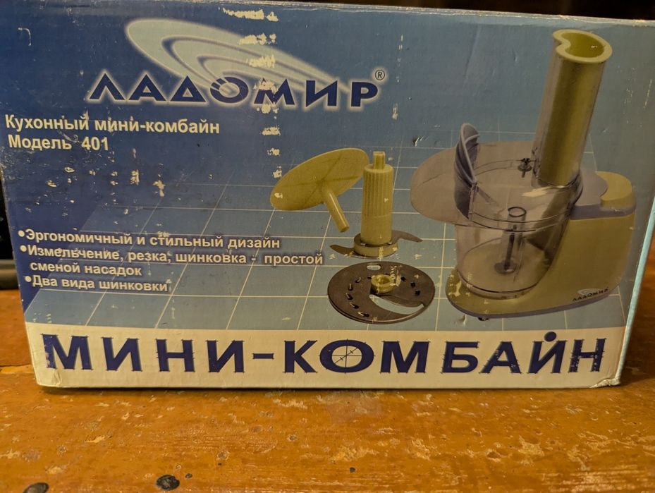 Мини-комбайн Ладомир