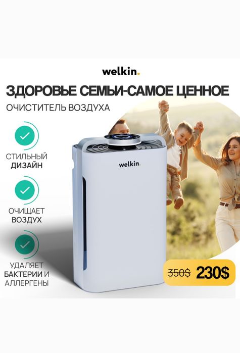 Очиститель+увлажнитель воздуха.Убивает до 99% бактерий. УВ лампа
