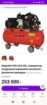 Продам срочно компрессор