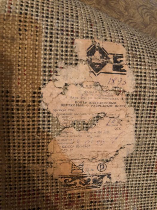 Продается вязанная скатерть и ковер СССР