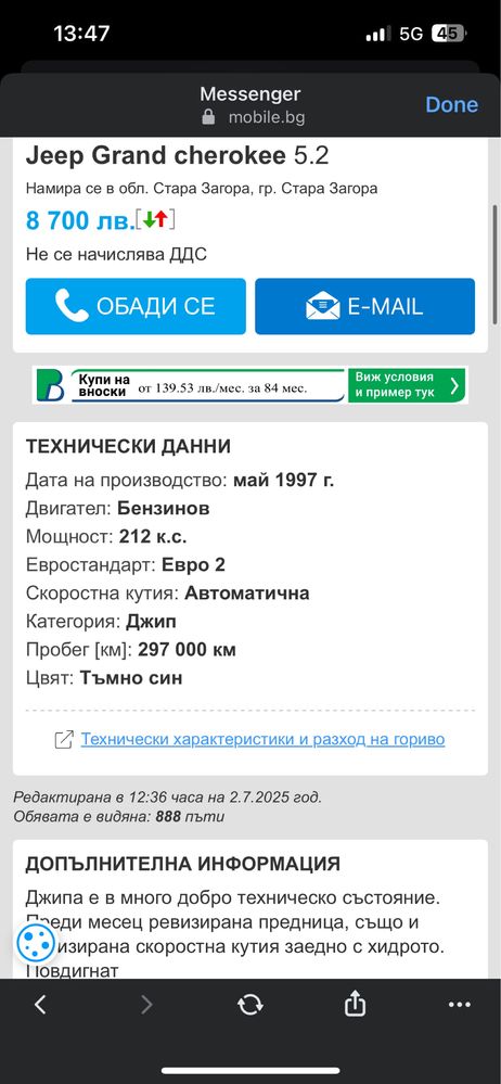 Jeep Grand Cherokee 5.2