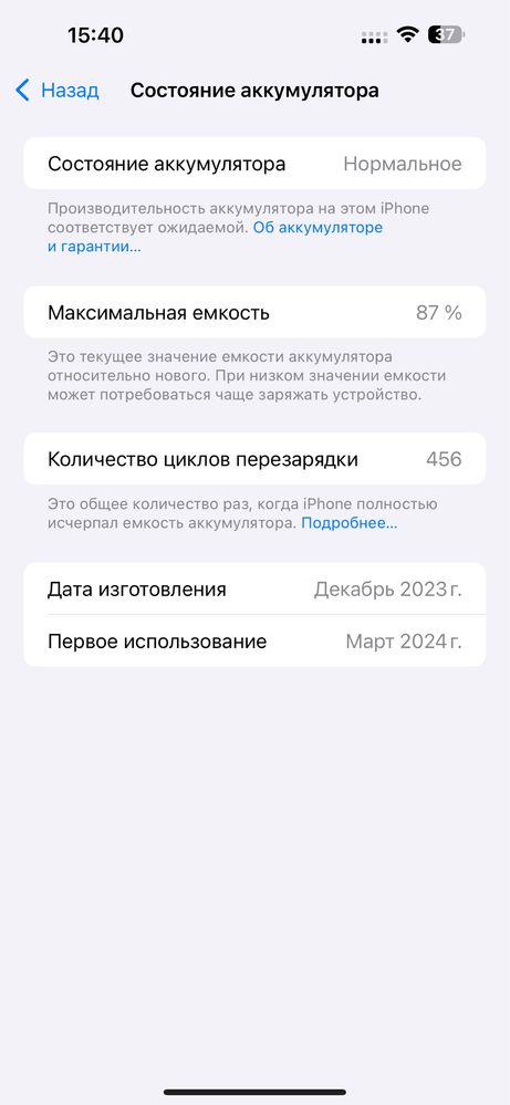 Айфон 15про макс
