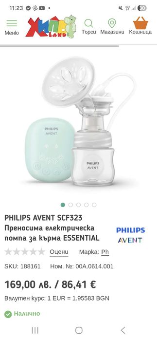 PHILIPS AVENT Преносима електрическа помпа за кърма ESSENTIAL