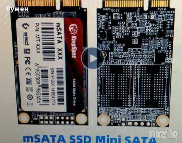 Продавам 2 mSATA SSD 128 GB и 16 GB GB