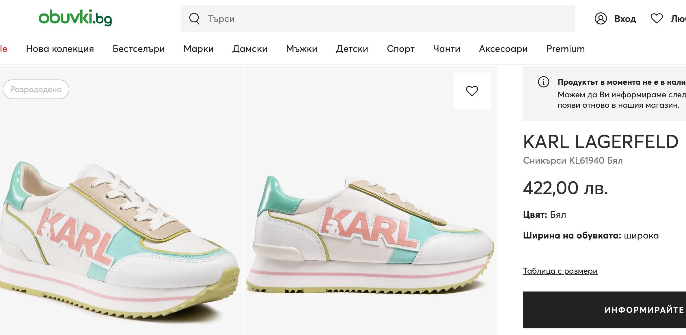 Варна! KARL LAGERFEL KL61940-. 37 номер