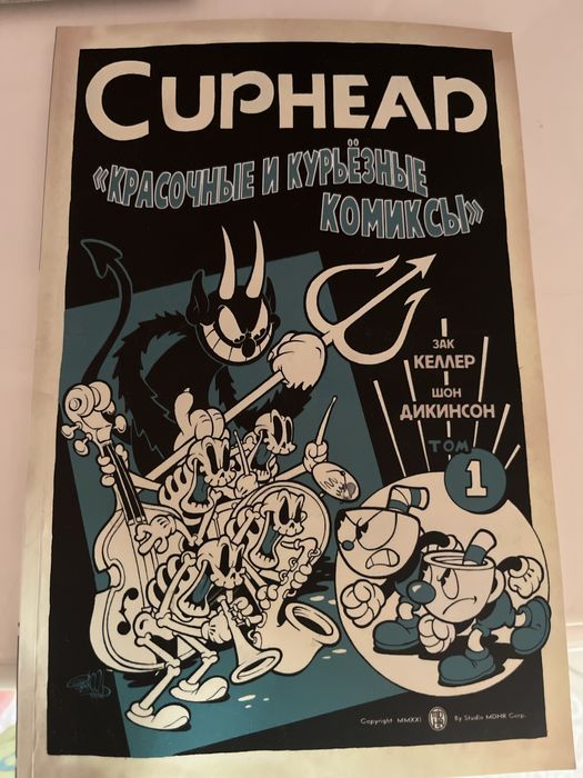 Комиксы Cuphead красочные и каверзные комиксы