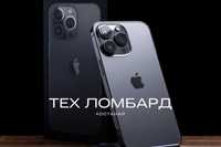 iPhone 13 Pro Max 256 Гб в РАССРОЧКУ / Тех Ломбард Костанай
