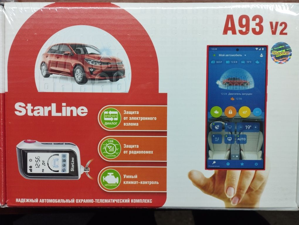 STARLINE продажа установка