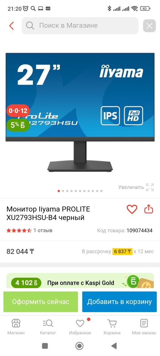 Монитор 27 диагональ
