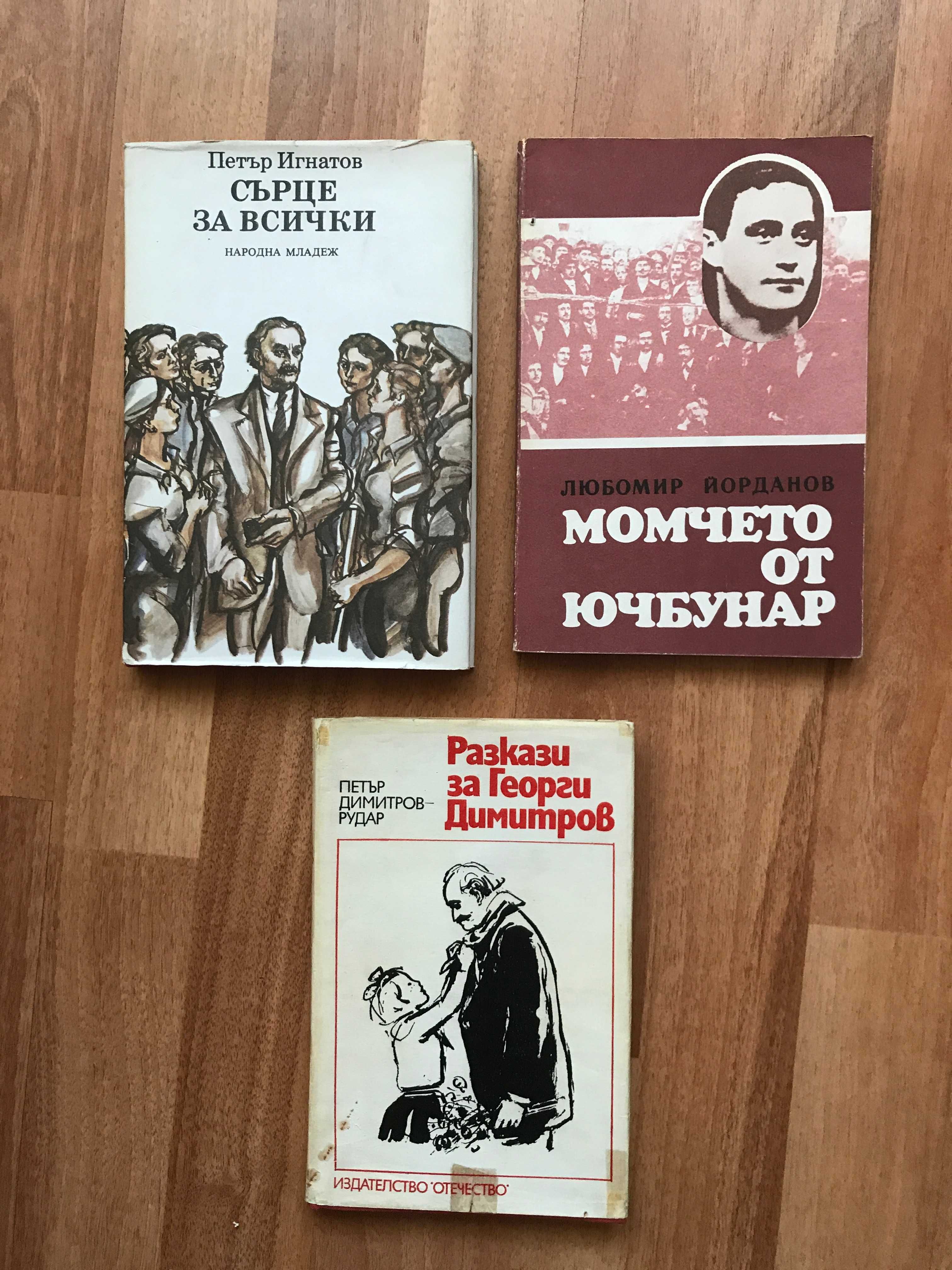 Детски книжки с картинки Приказки стихотворения Романи Повести