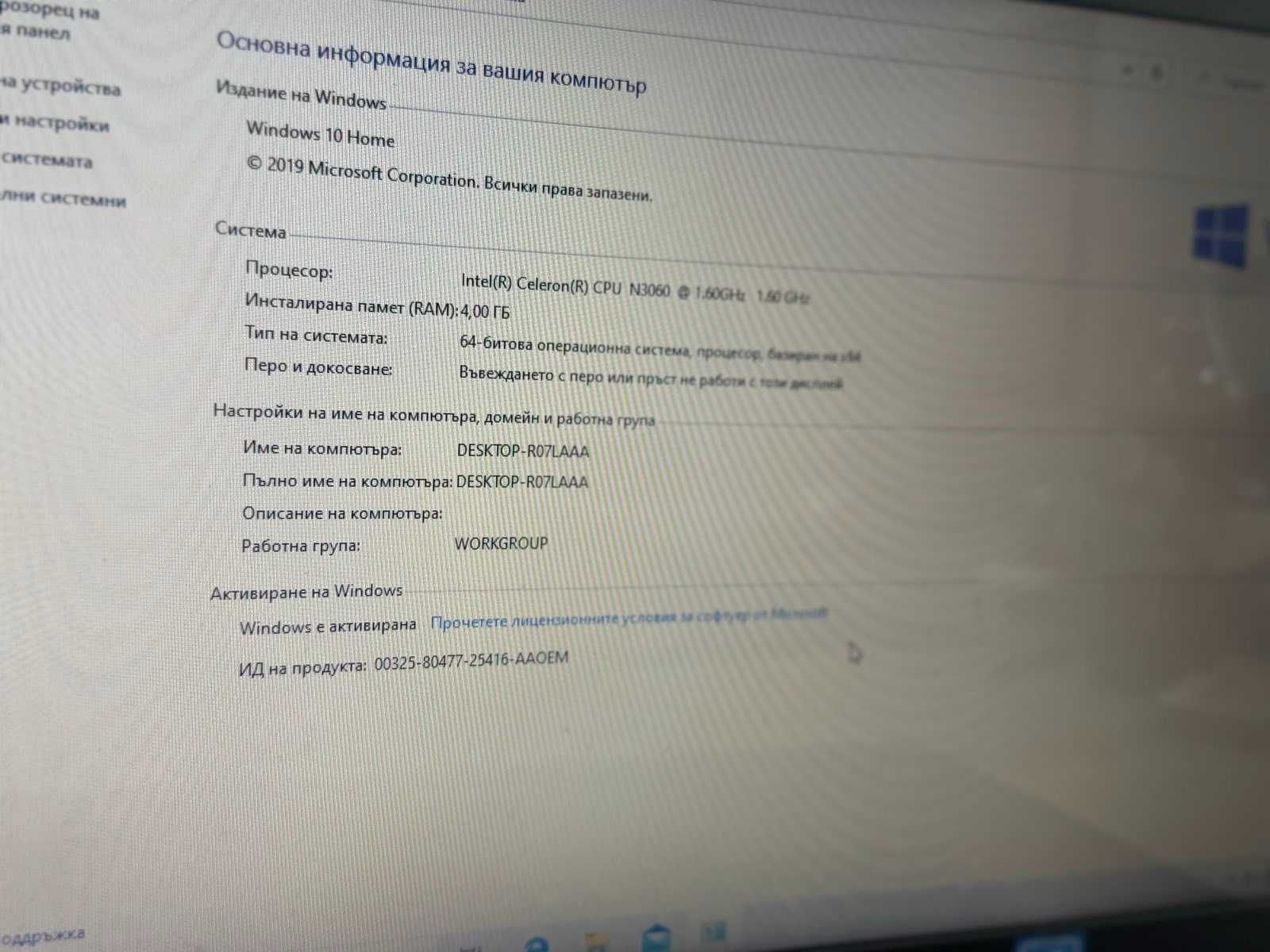 Lenovo Ideapad 110