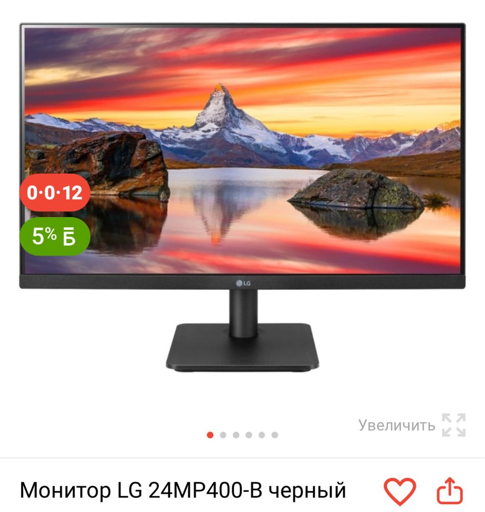 Монитор LG в отличном состоянии
