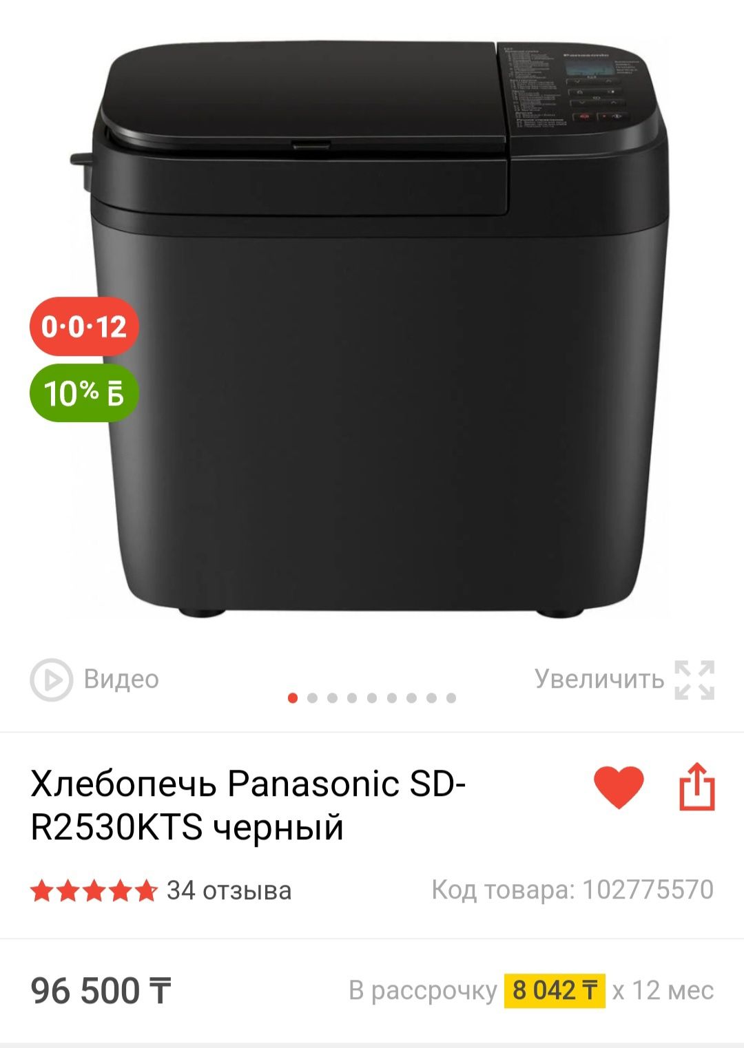 Продам Хлебопечки