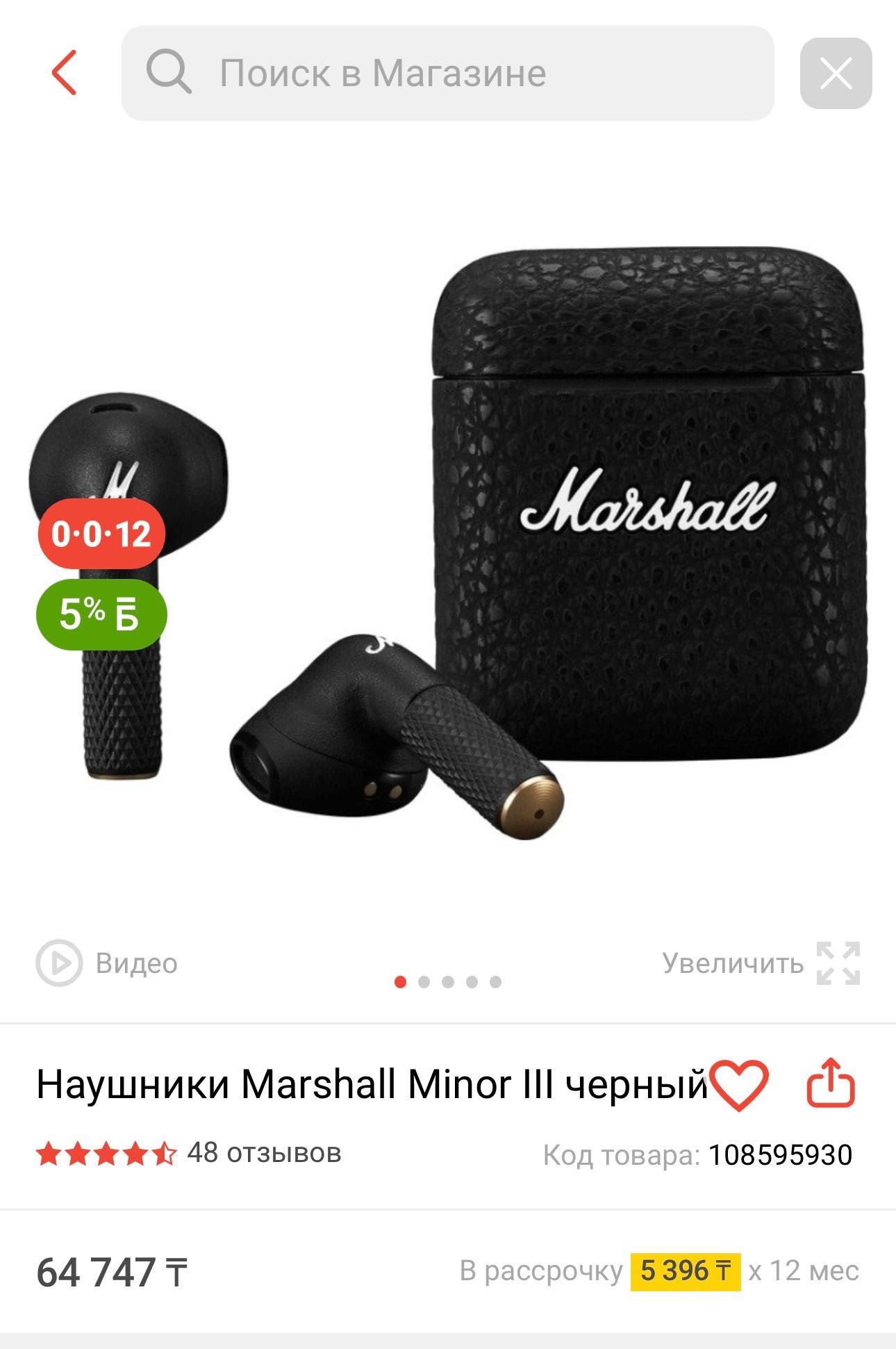 Продам наушники Marshall в идеальном состоянии