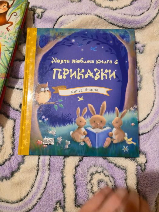 Детски и Аудио приказки, Моята любима книга с приказки, Фют и др