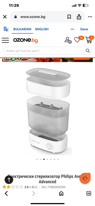 Електрически стерилизатор Avent