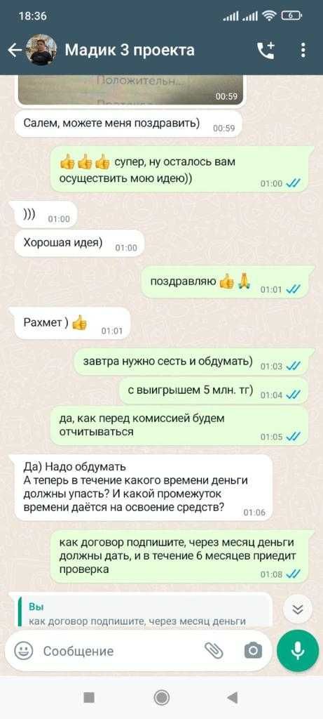 Гранты, Бизнес план, субсидии,