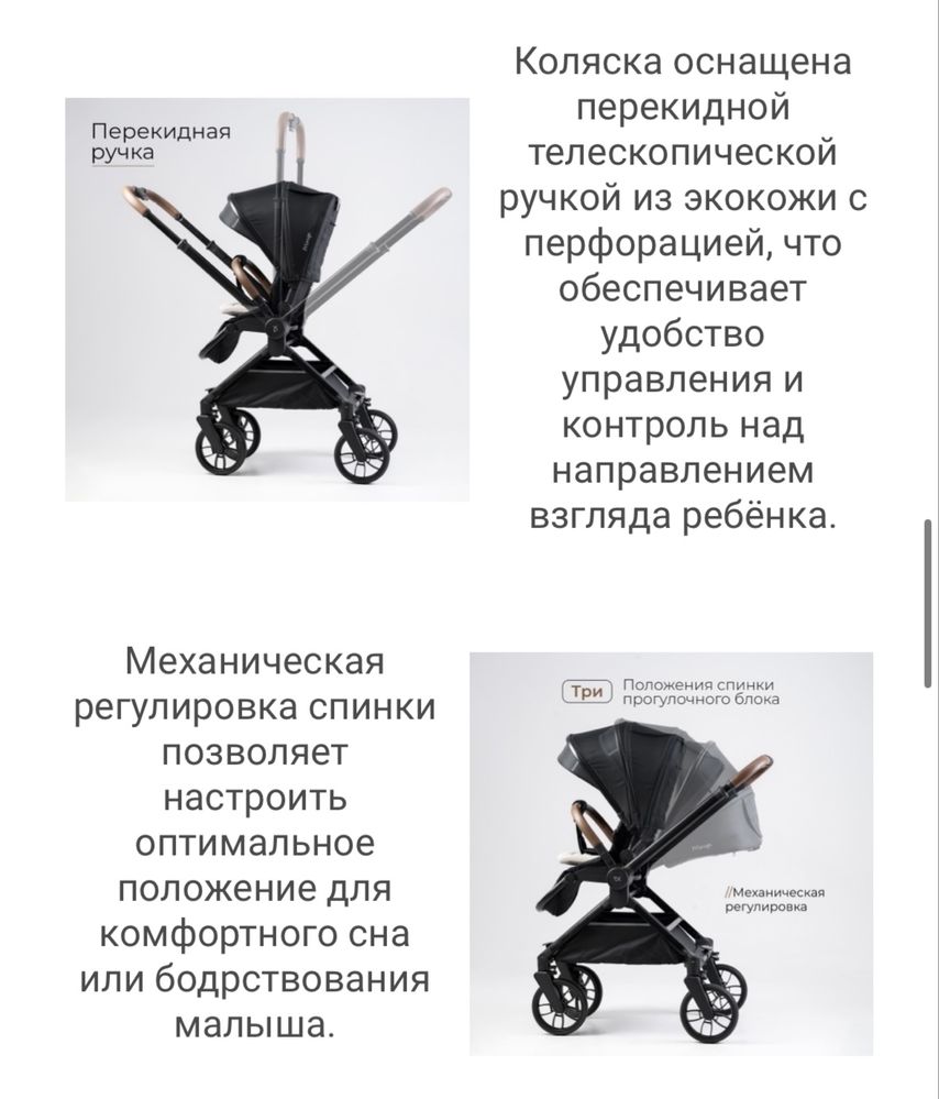 Коляска 2в1 Tomix Mirage